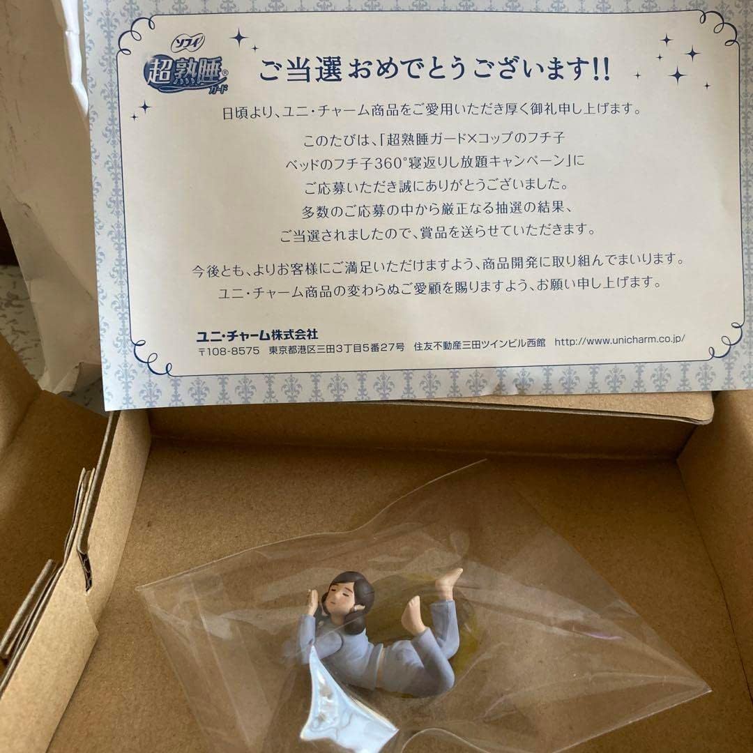 超熟睡ガードベッドのフチ子(当選) ユニチャーム 超熟睡 ベット